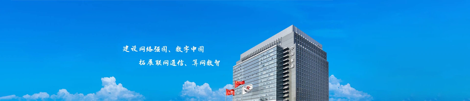 衡山县联通宽带